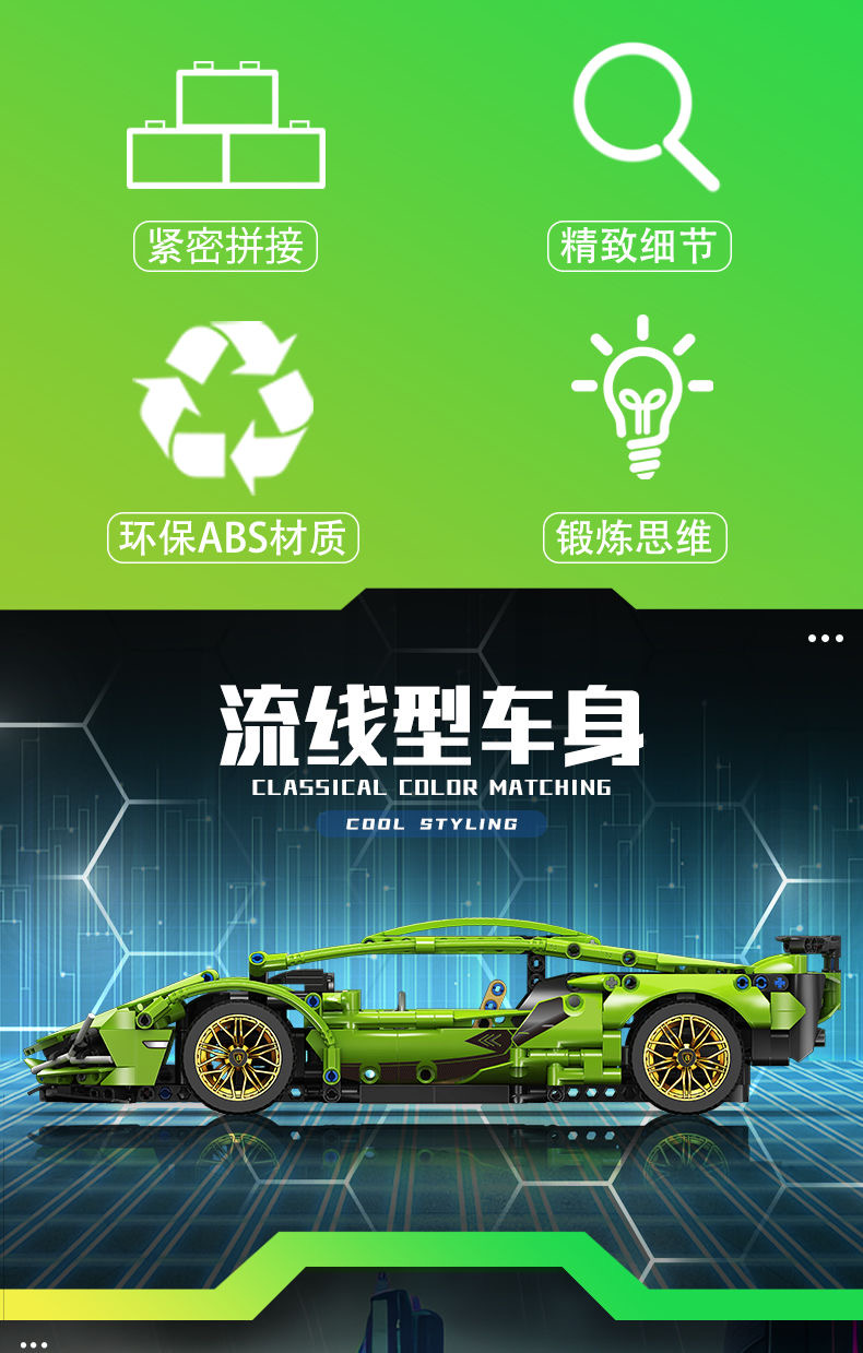 兰博基尼中国积木遥控跑车高难度拼装益智玩具组装汽车儿童礼物男(图3)