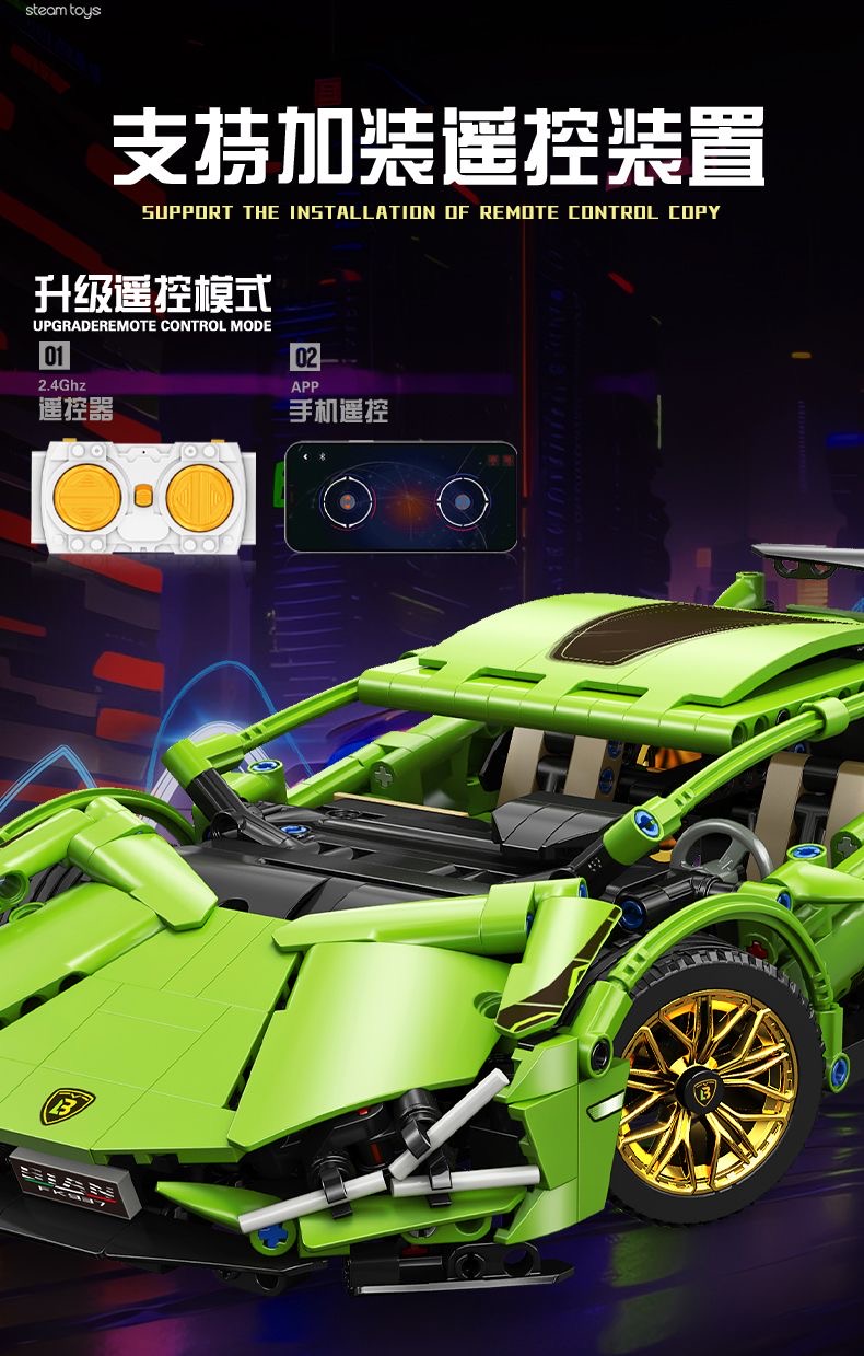兰博基尼中国积木遥控跑车高难度拼装益智玩具组装汽车儿童礼物男(图5)