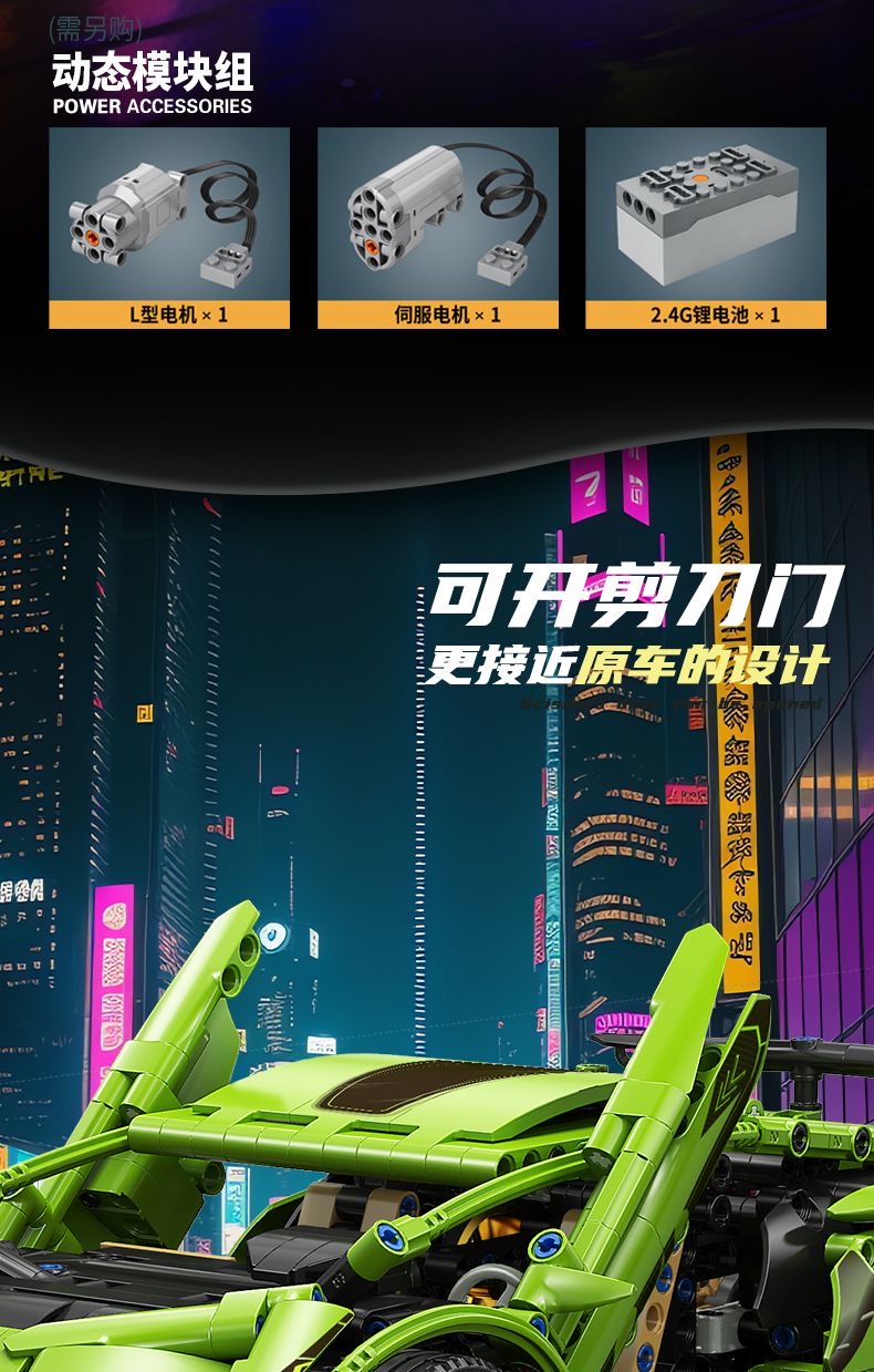 兰博基尼中国积木遥控跑车高难度拼装益智玩具组装汽车儿童礼物男(图6)