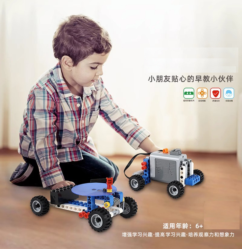 编程机器人积木小颗粒9686拼装电动马达教具STEM套装教材电动玩具(图1)