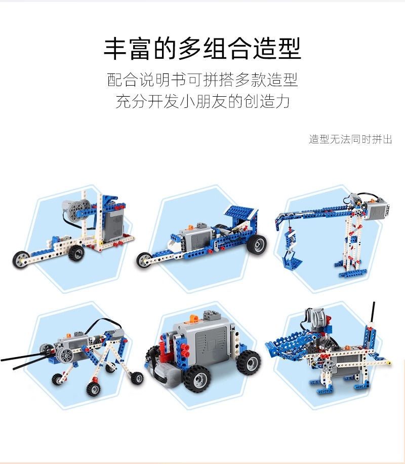编程机器人积木小颗粒9686拼装电动马达教具STEM套装教材电动玩具(图7)