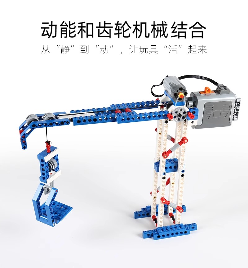 编程机器人积木小颗粒9686拼装电动马达教具STEM套装教材电动玩具(图6)