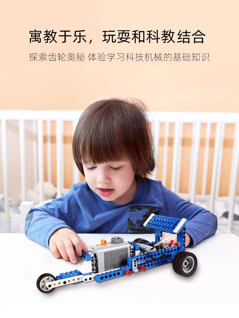 编程机器人积木小颗粒9686拼装电动马达教具STEM套装教材电动玩具(图8)