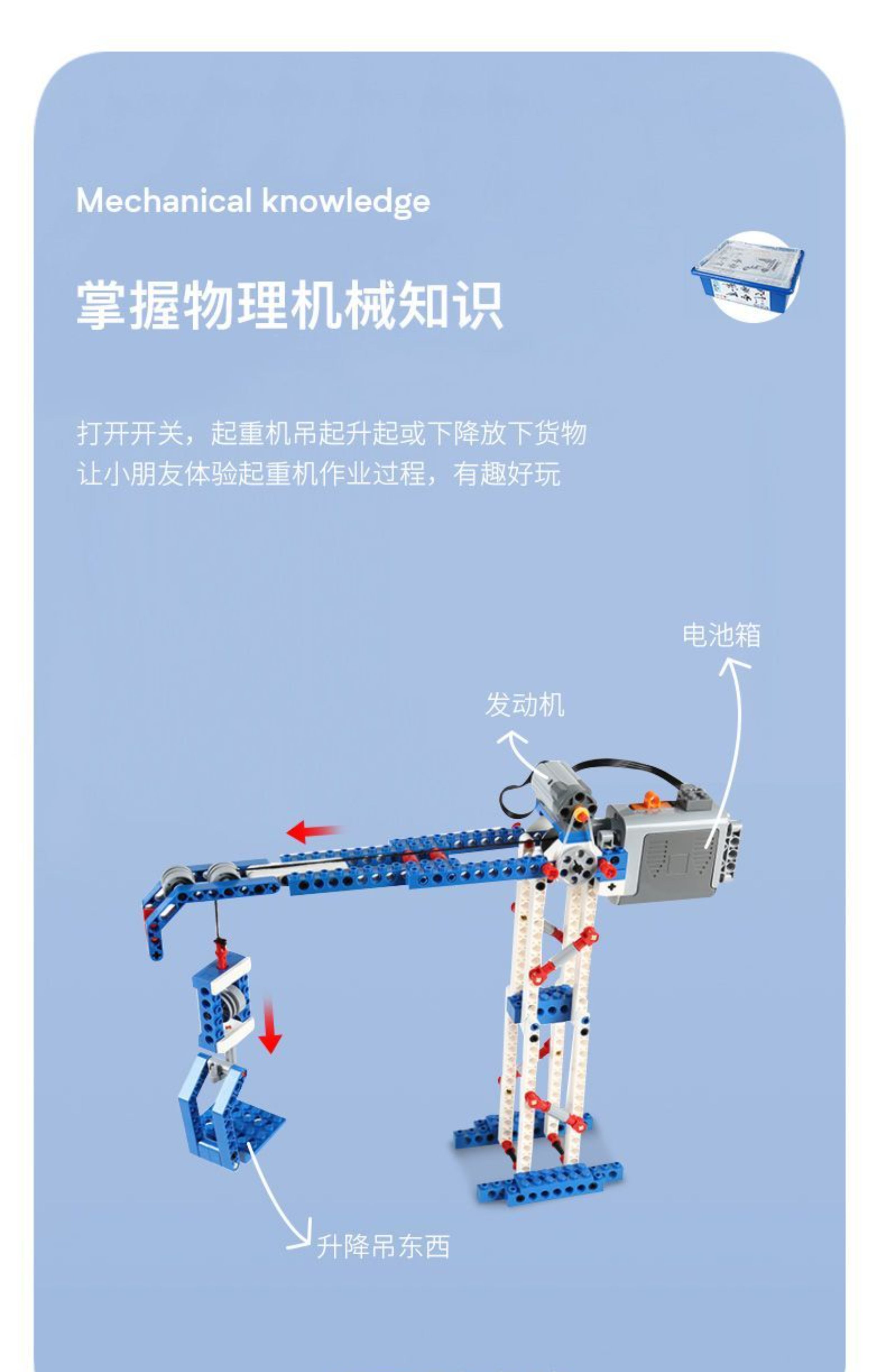 编程机器人积木小颗粒9686拼装电动马达教具STEM套装教材电动玩具(图14)