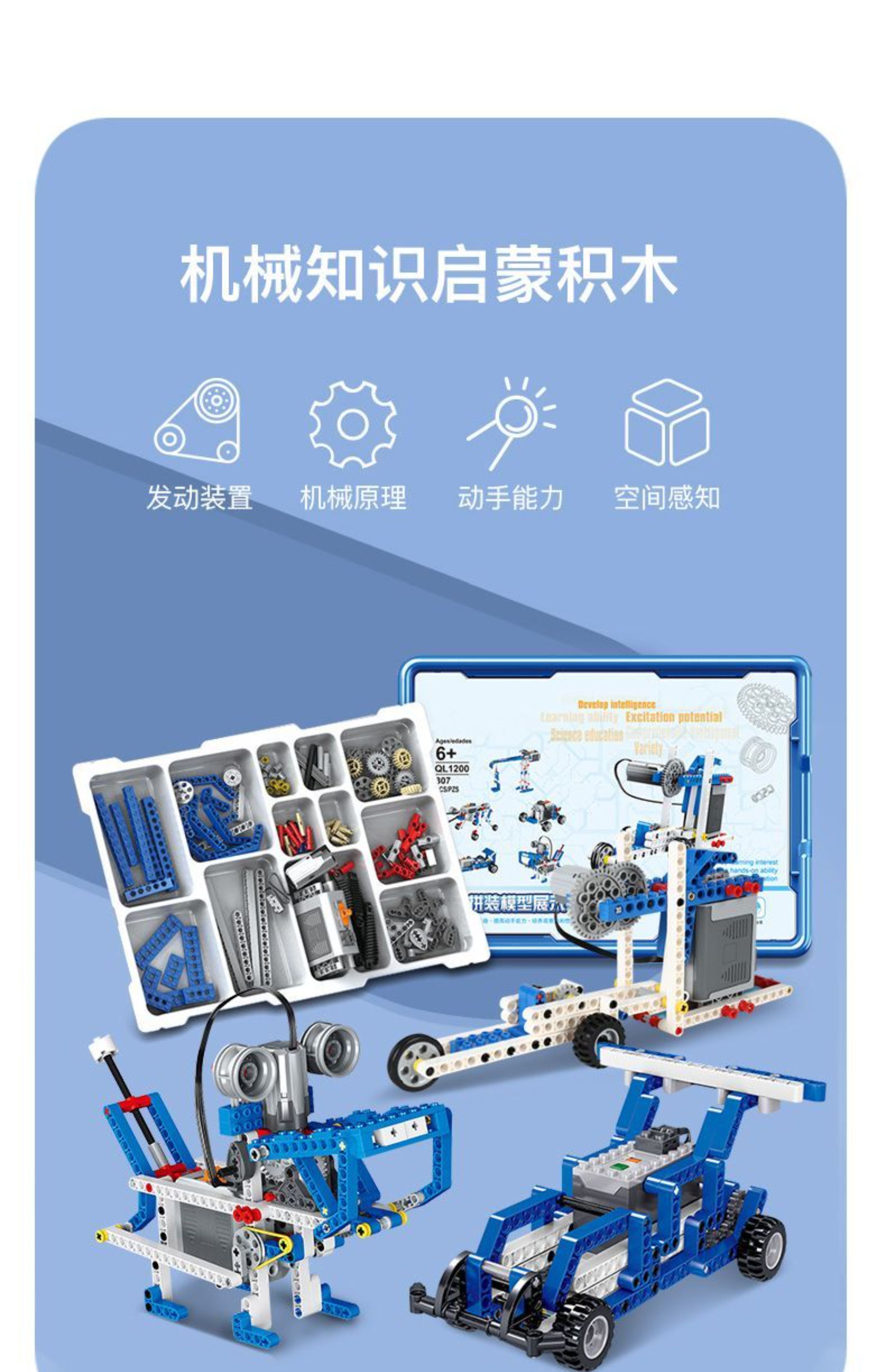 编程机器人积木小颗粒9686拼装电动马达教具STEM套装教材电动玩具(图11)