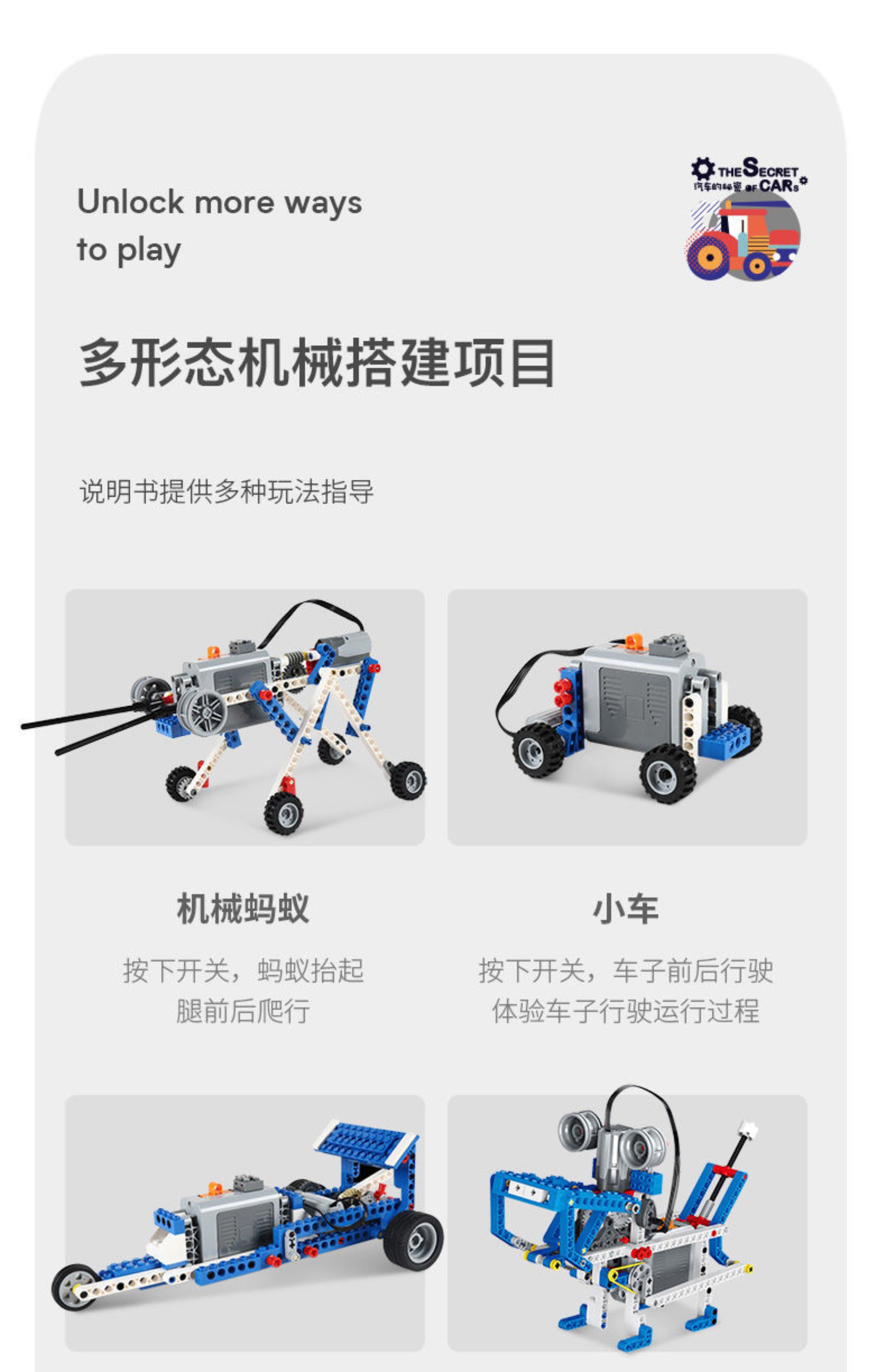 编程机器人积木小颗粒9686拼装电动马达教具STEM套装教材电动玩具(图16)