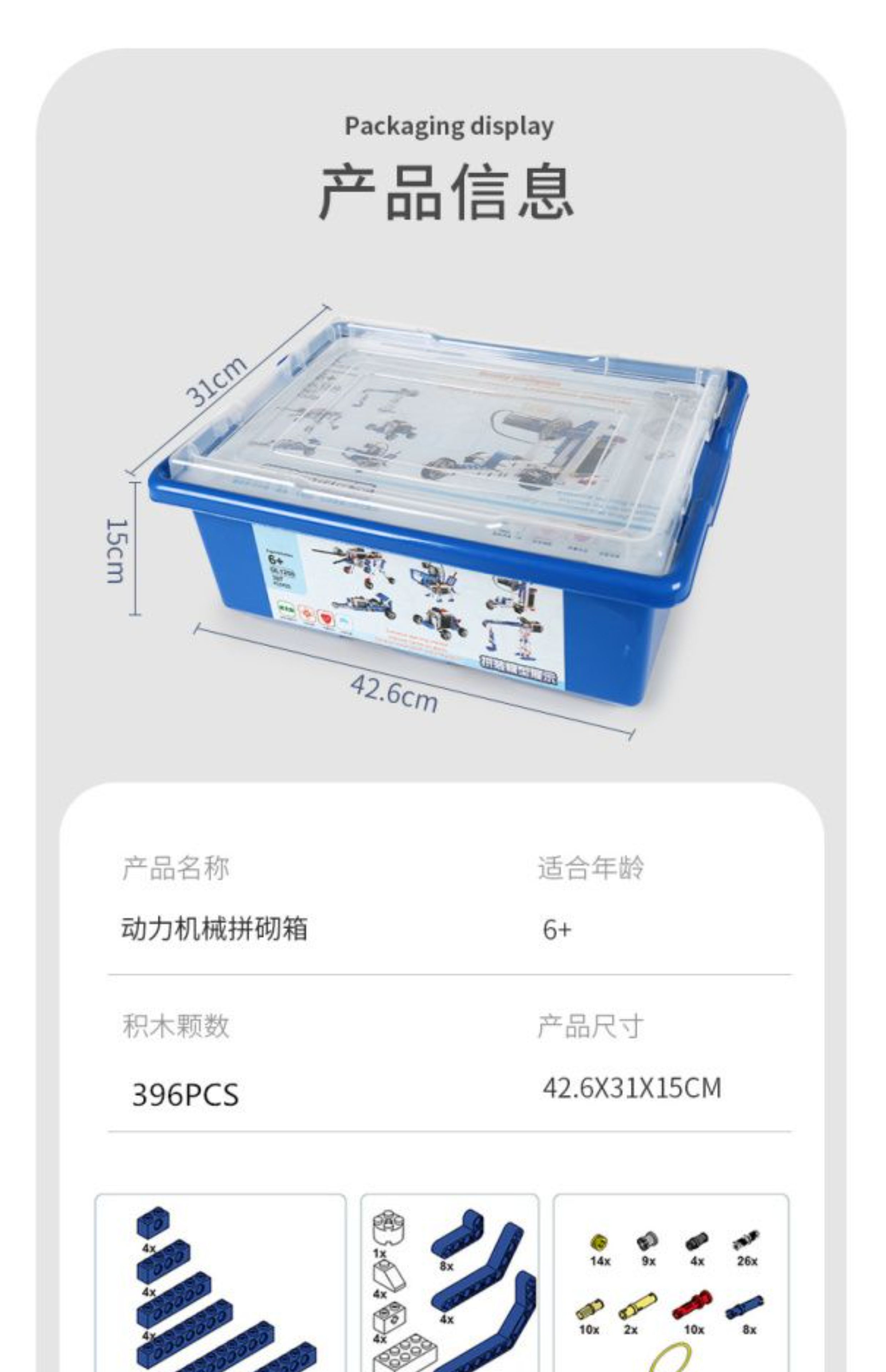 编程机器人积木小颗粒9686拼装电动马达教具STEM套装教材电动玩具(图24)