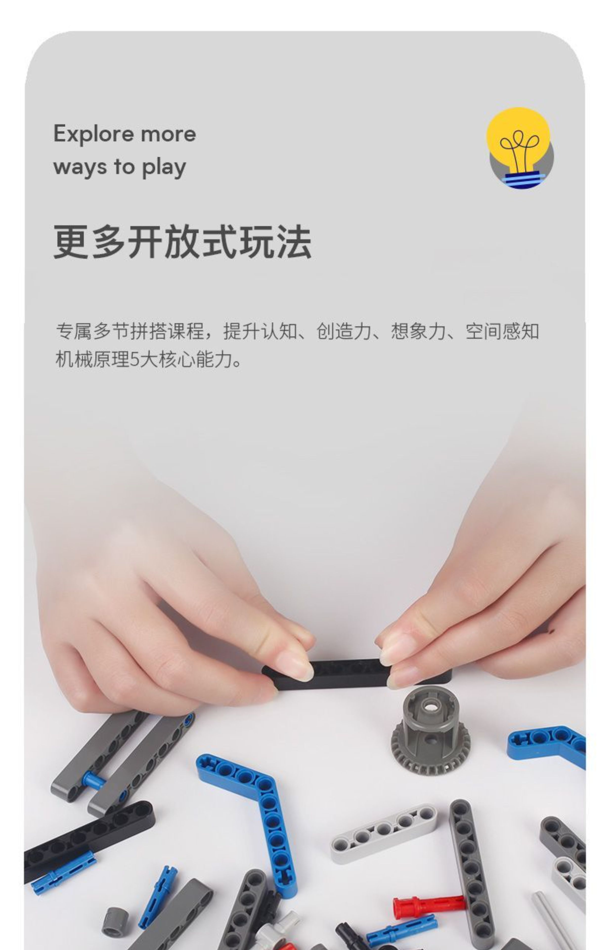 编程机器人积木小颗粒9686拼装电动马达教具STEM套装教材电动玩具(图22)