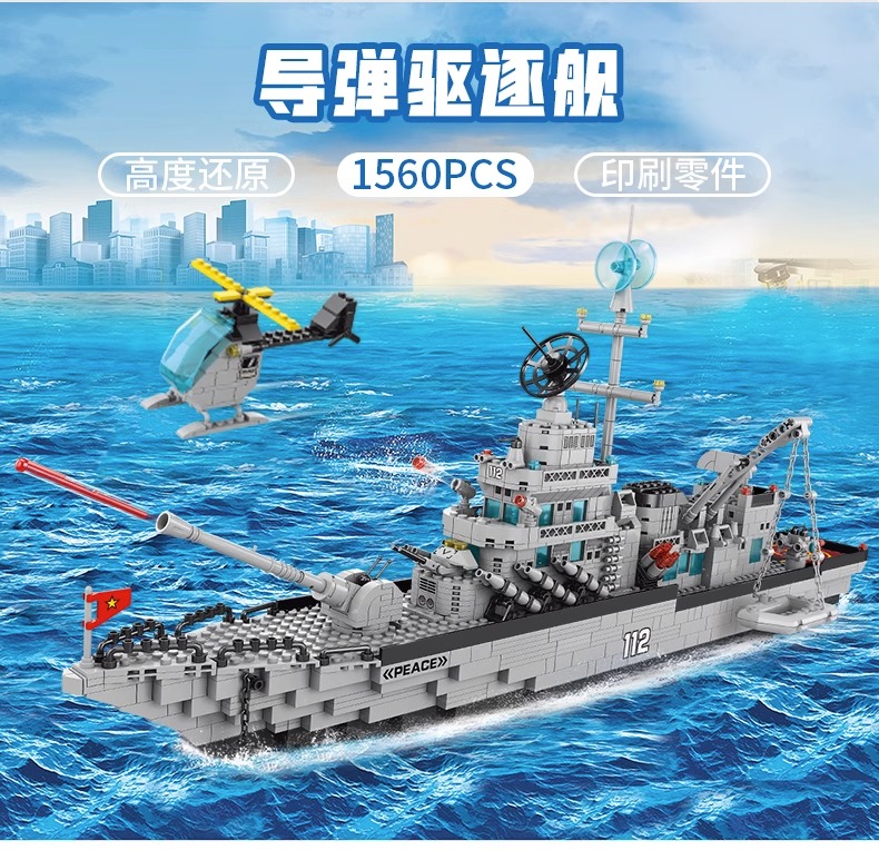 航空母舰积木男孩拼装儿童益智玩具航母大型模型2025新款生日礼物(图5)