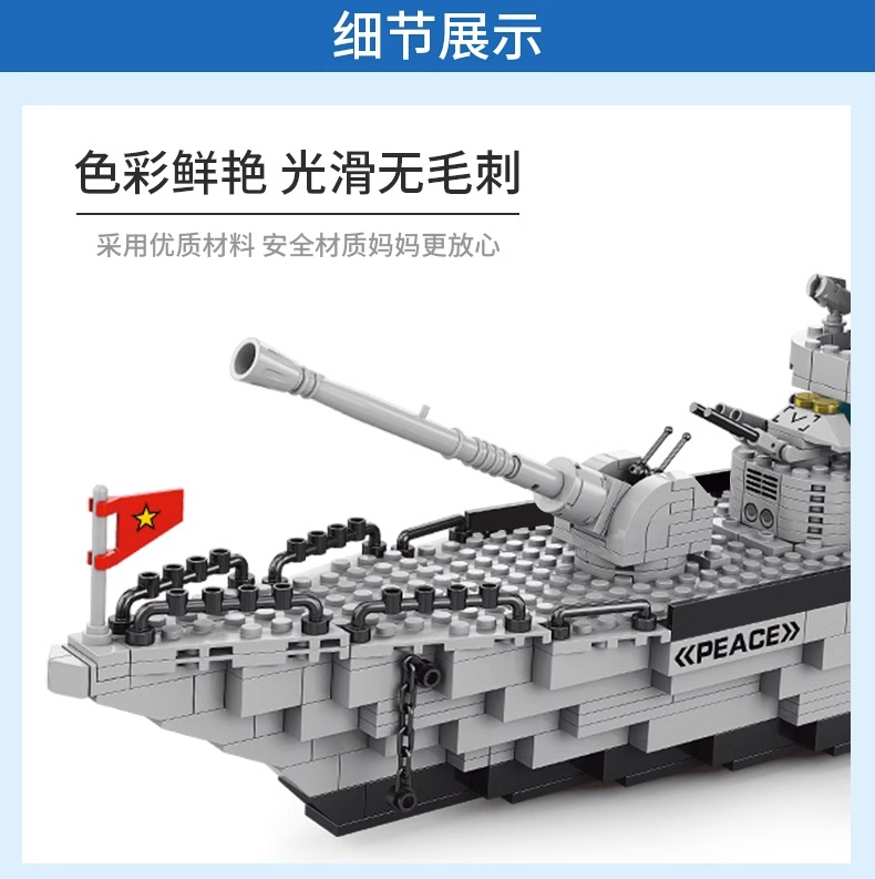 航空母舰积木男孩拼装儿童益智玩具航母大型模型2025新款生日礼物(图11)