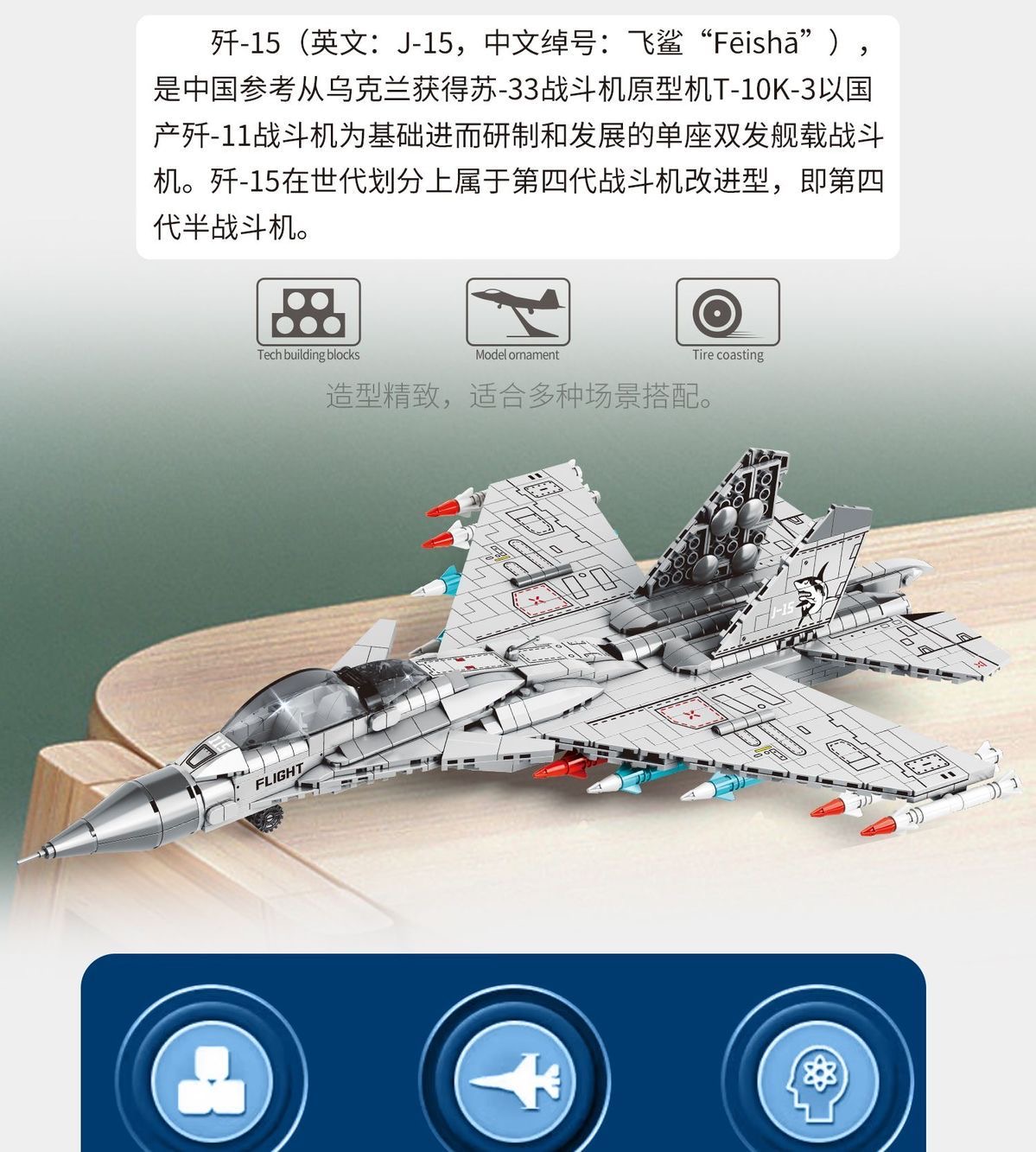 小颗粒积木军事系列战斗飞机航母坦克男孩拼装益智玩具儿童6-12岁(图3)