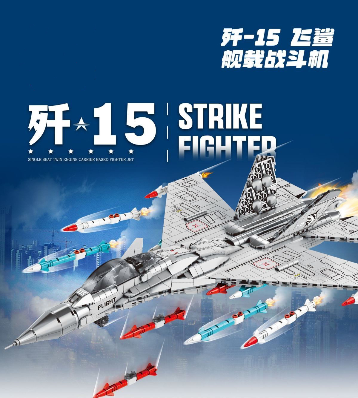 小颗粒积木军事系列战斗飞机航母坦克男孩拼装益智玩具儿童6-12岁(图1)
