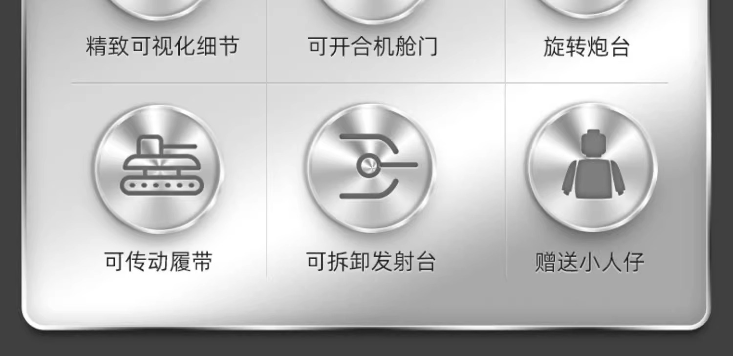 积木男孩益智力拼装坦克汽车模型儿童军事小学生拼图玩具高礼物(图2)