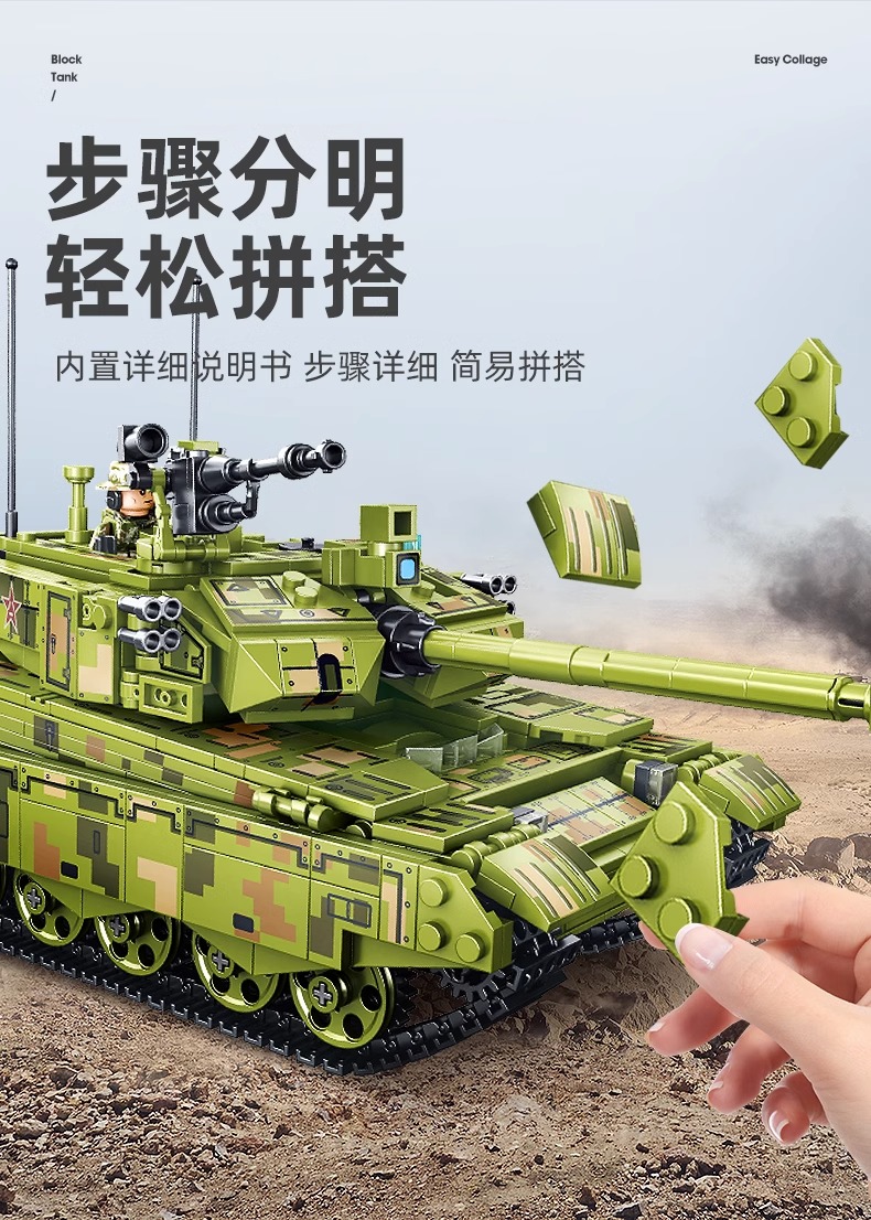 积木男孩益智力拼装坦克汽车模型儿童军事小学生拼图玩具高礼物(图4)