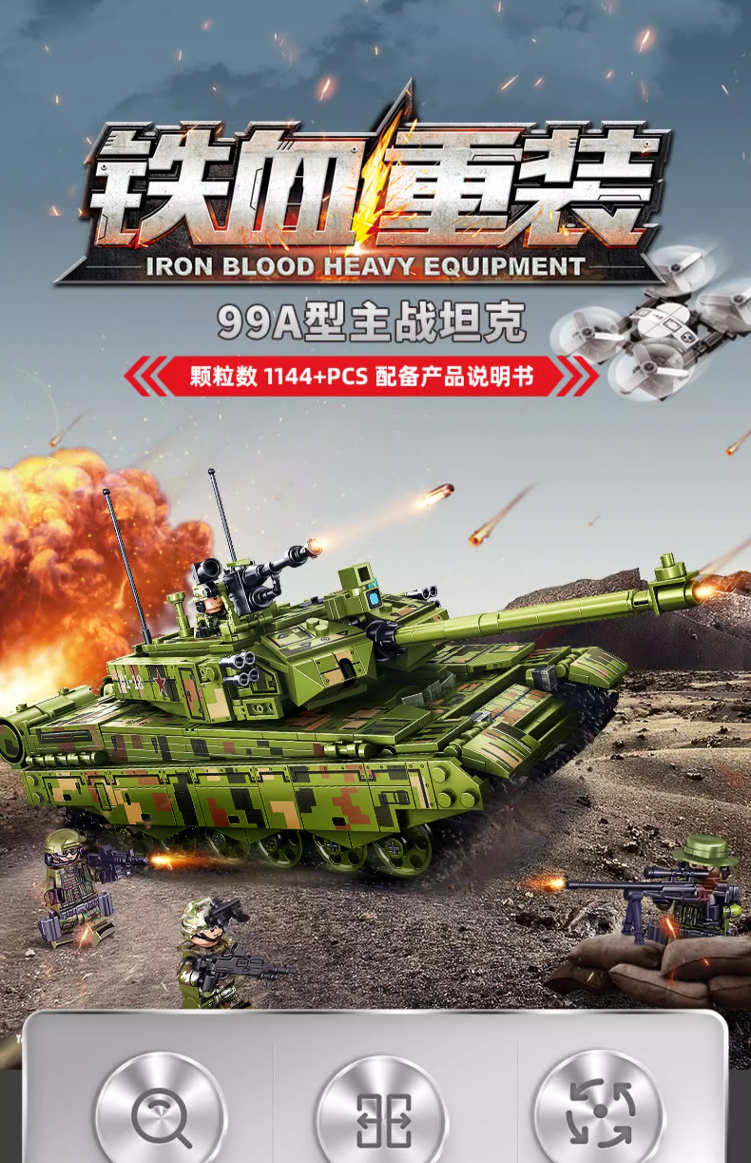 积木男孩益智力拼装坦克汽车模型儿童军事小学生拼图玩具高礼物(图1)