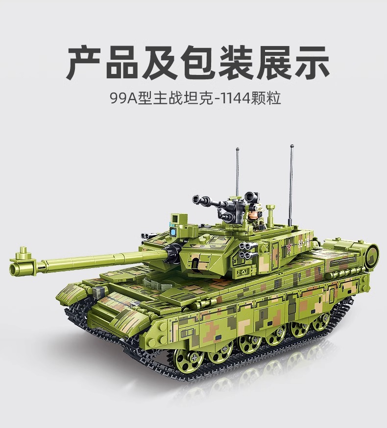 积木男孩益智力拼装坦克汽车模型儿童军事小学生拼图玩具高礼物(图9)