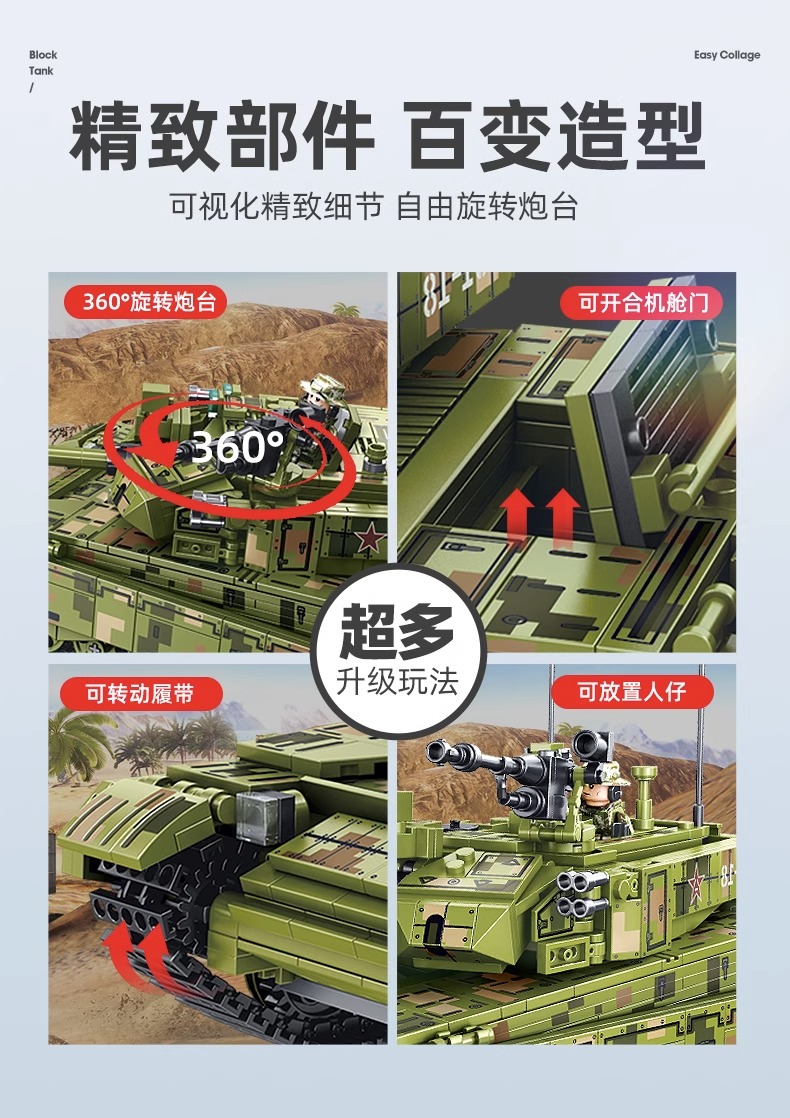 积木男孩益智力拼装坦克汽车模型儿童军事小学生拼图玩具高礼物(图6)