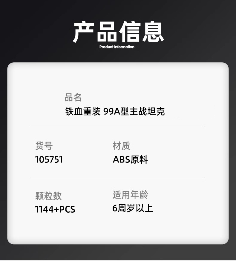 积木男孩益智力拼装坦克汽车模型儿童军事小学生拼图玩具高礼物(图8)