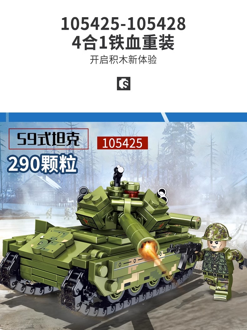 积木男孩益智力拼装坦克汽车模型儿童军事小学生拼图玩具高礼物(图12)