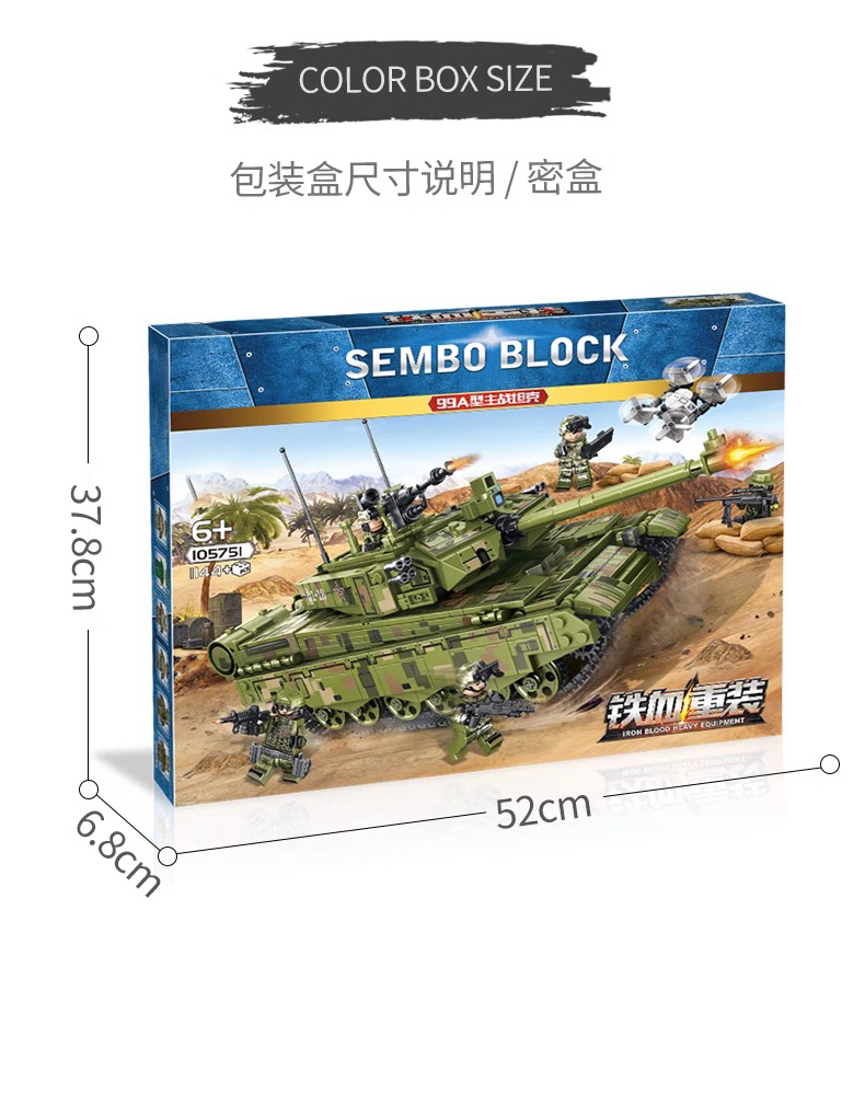积木男孩益智力拼装坦克汽车模型儿童军事小学生拼图玩具高礼物(图28)