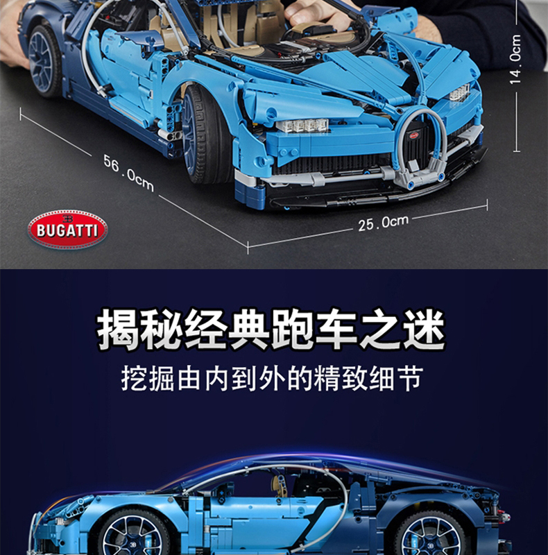 布加迪威龙汽车跑车赛车积木拼装玩具高难度巨大型男孩子生日礼物(图2)
