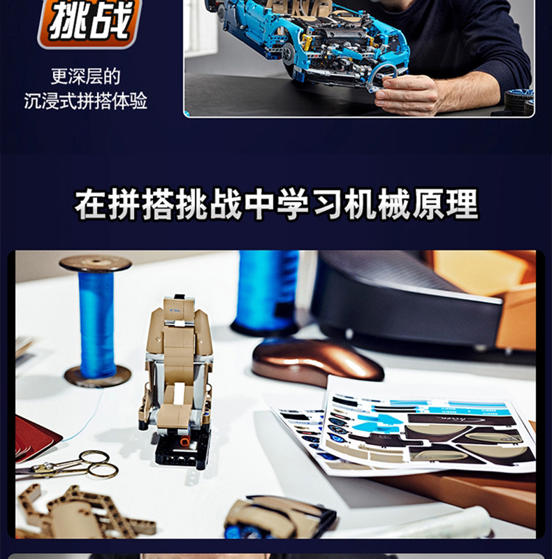 布加迪威龙汽车跑车赛车积木拼装玩具高难度巨大型男孩子生日礼物(图10)