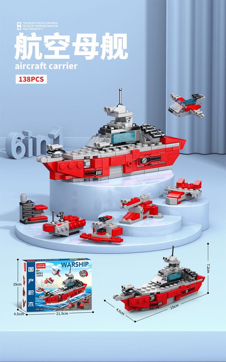 儿童积木益智力拼装玩具男孩军事坦克拼插小颗粒汽车组装拼图模型(图4)