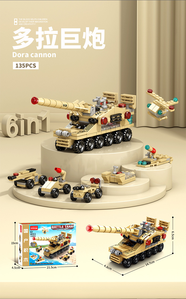 儿童积木益智力拼装玩具男孩军事坦克拼插小颗粒汽车组装拼图模型(图8)