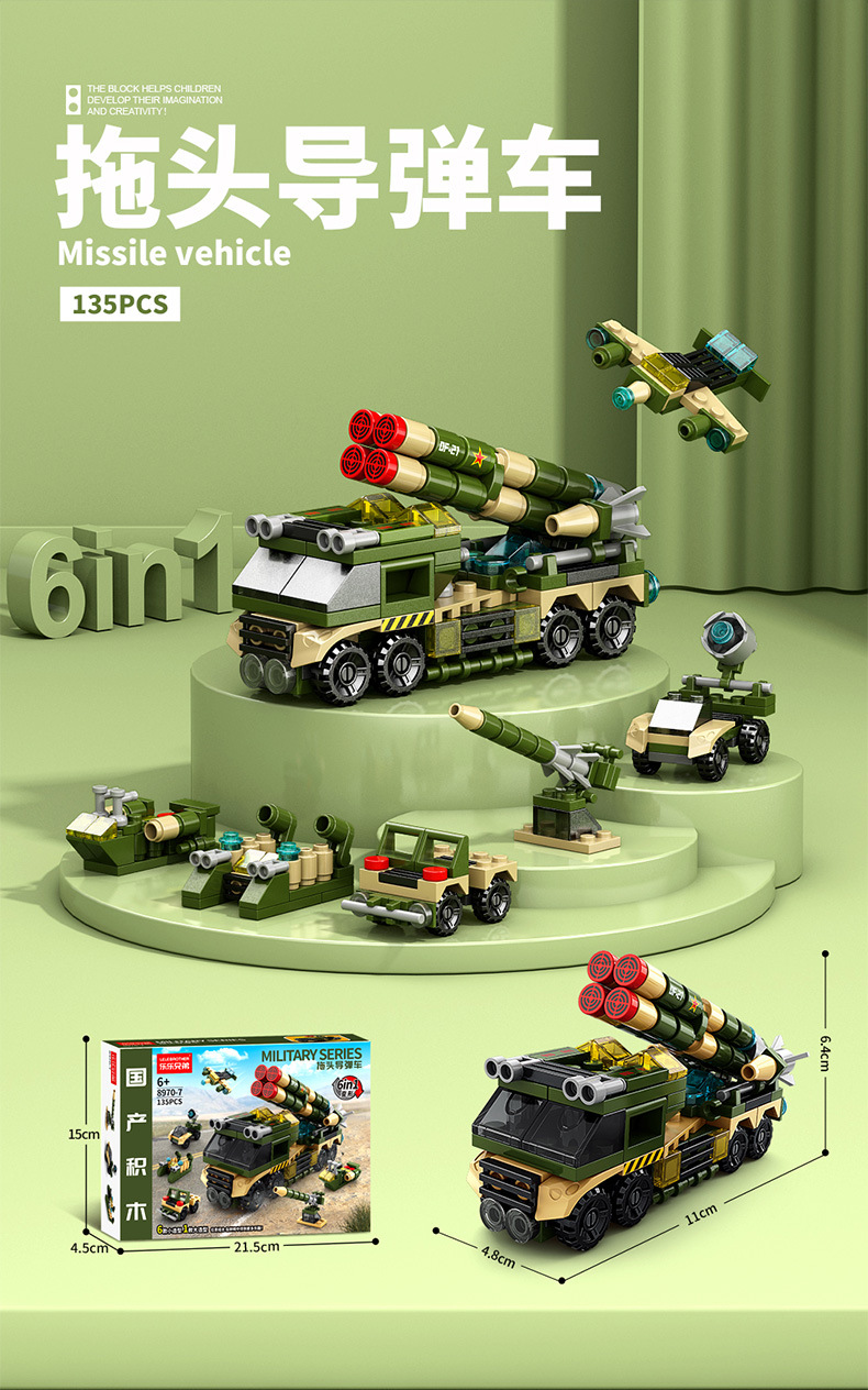 儿童积木益智力拼装玩具男孩军事坦克拼插小颗粒汽车组装拼图模型(图10)