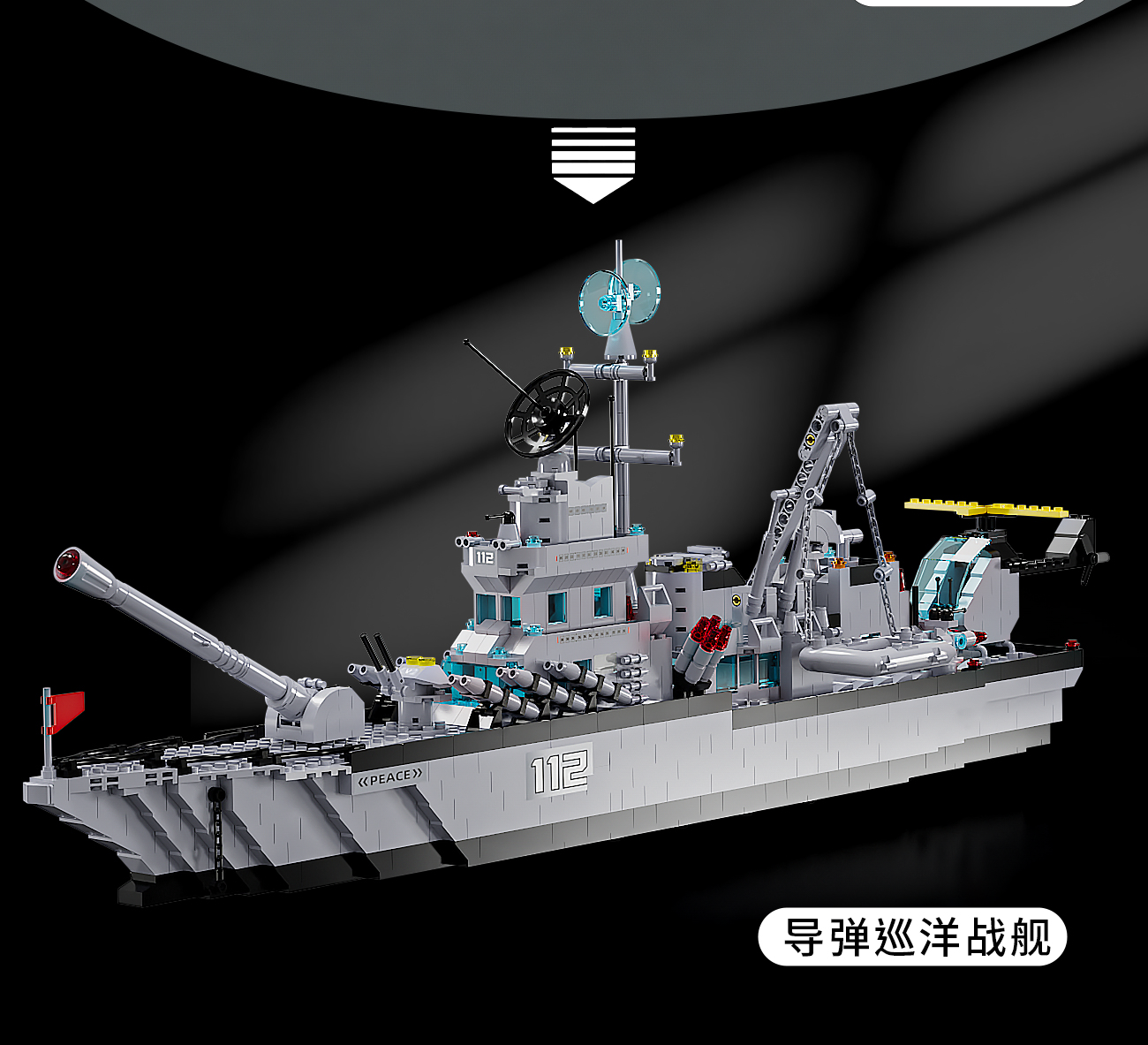 2025年新款航空母舰积木拼图男孩子益智拼装玩具新年8礼物6到12岁(图6)