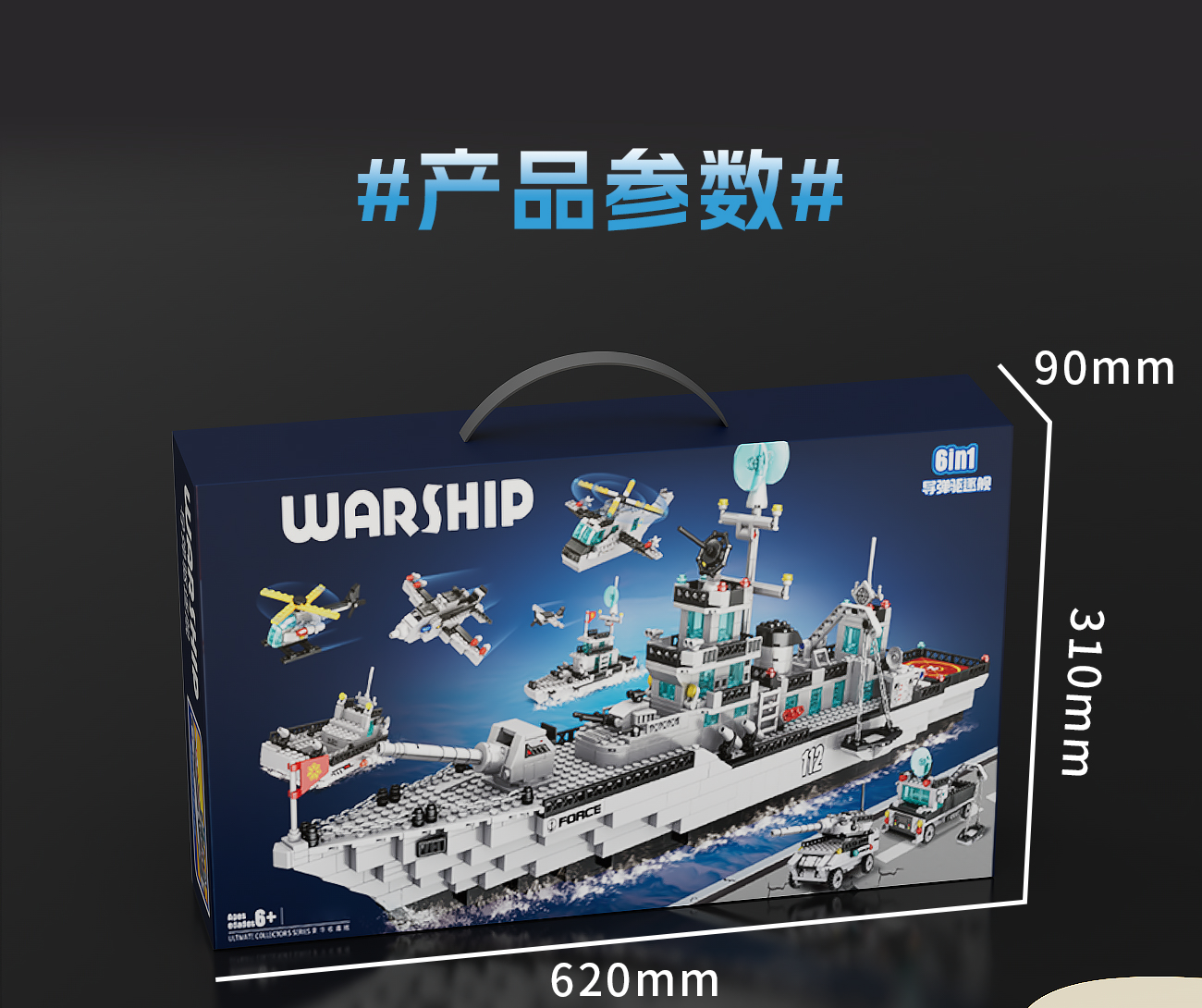 2025年新款航空母舰积木拼图男孩子益智拼装玩具新年8礼物6到12岁(图13)