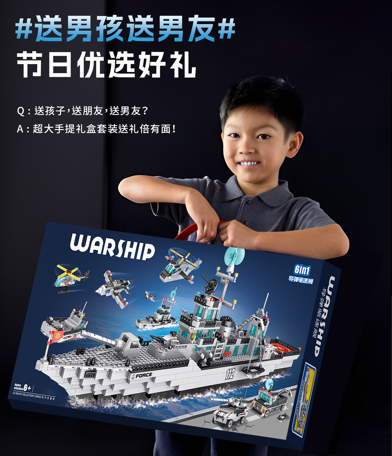 2025年新款航空母舰积木拼图男孩子益智拼装玩具新年8礼物6到12岁(图12)