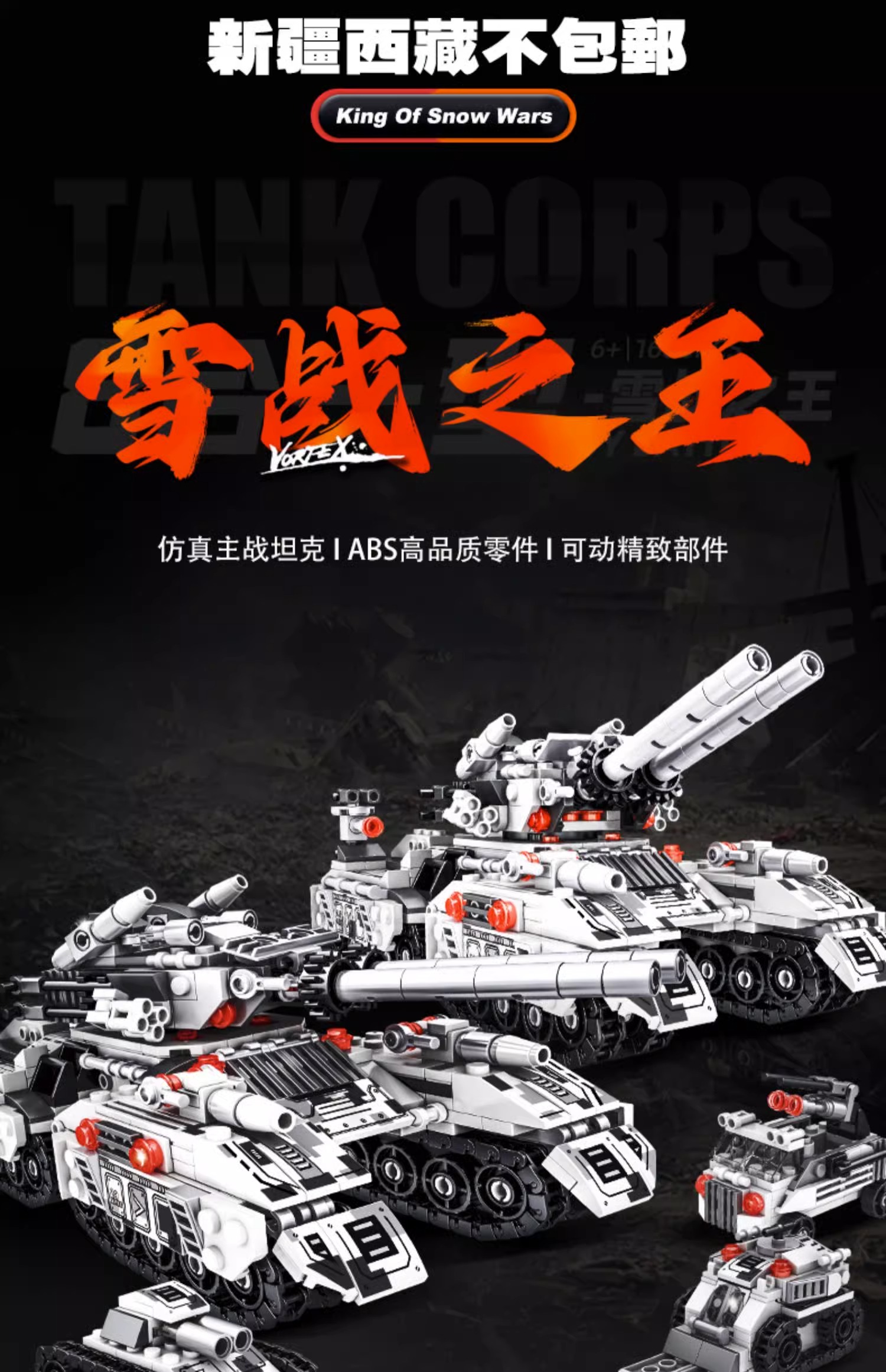 2025新款军事大型坦克积木玩具模型拼装儿童男孩子8-12岁生日礼物(图1)