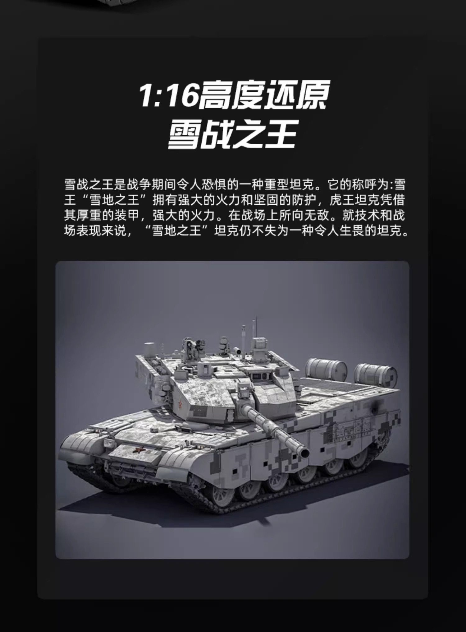 2025新款军事大型坦克积木玩具模型拼装儿童男孩子8-12岁生日礼物(图10)