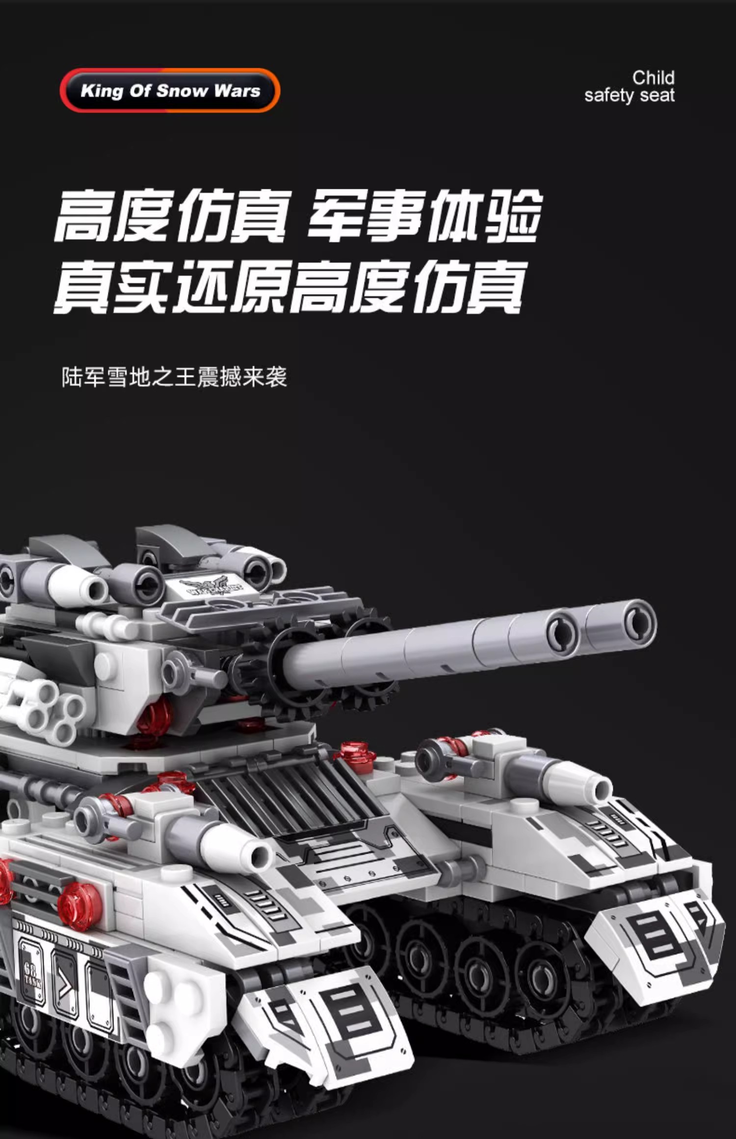 2025新款军事大型坦克积木玩具模型拼装儿童男孩子8-12岁生日礼物(图9)