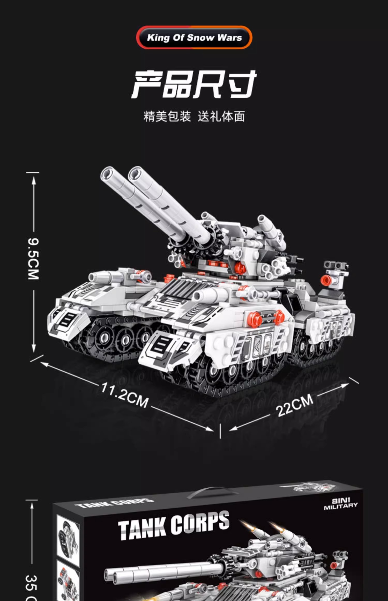2025新款军事大型坦克积木玩具模型拼装儿童男孩子8-12岁生日礼物(图17)