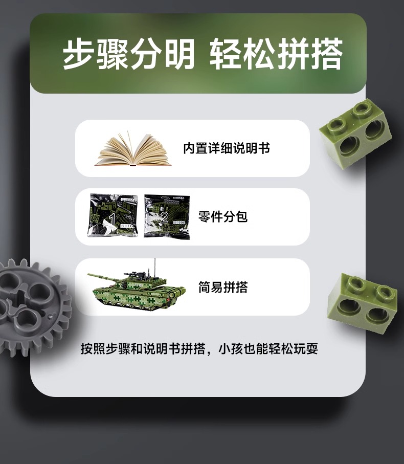 中国99A坦克巨大型装甲车军事积木益智拼装儿童玩具男童生日礼物(图8)