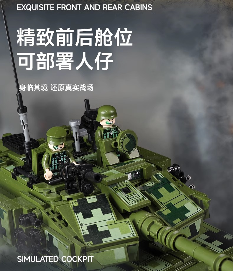 中国99A坦克巨大型装甲车军事积木益智拼装儿童玩具男童生日礼物(图9)