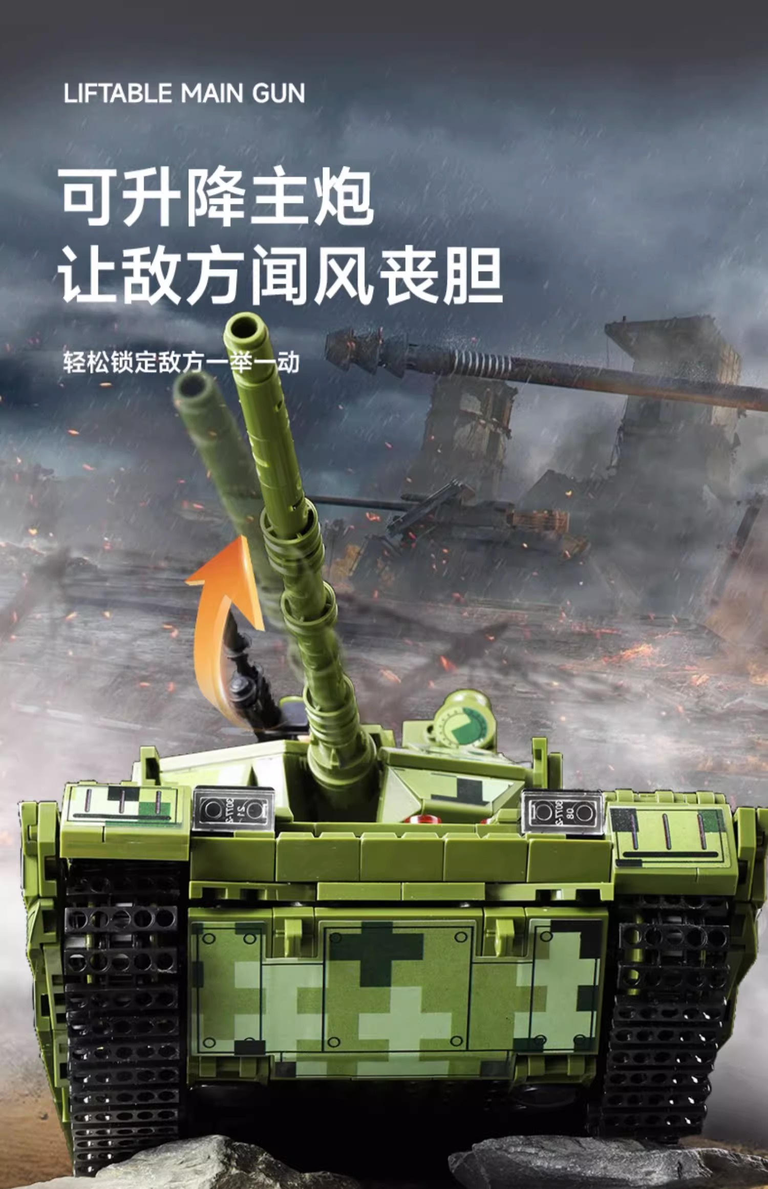 中国99A坦克巨大型装甲车军事积木益智拼装儿童玩具男童生日礼物(图6)