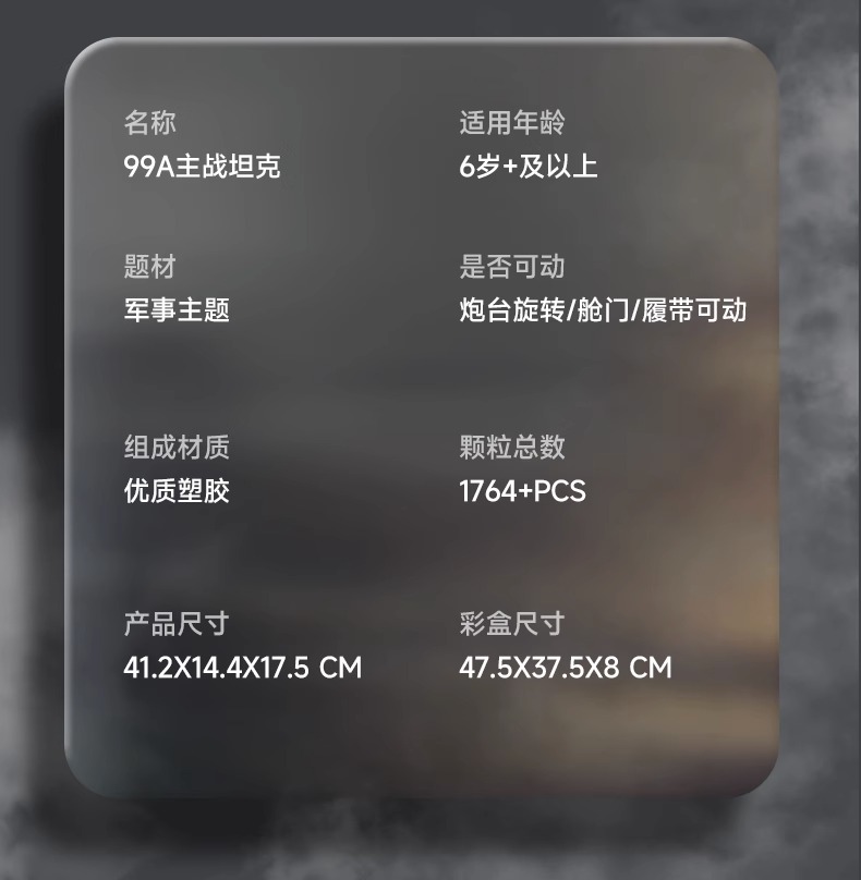中国99A坦克巨大型装甲车军事积木益智拼装儿童玩具男童生日礼物(图14)