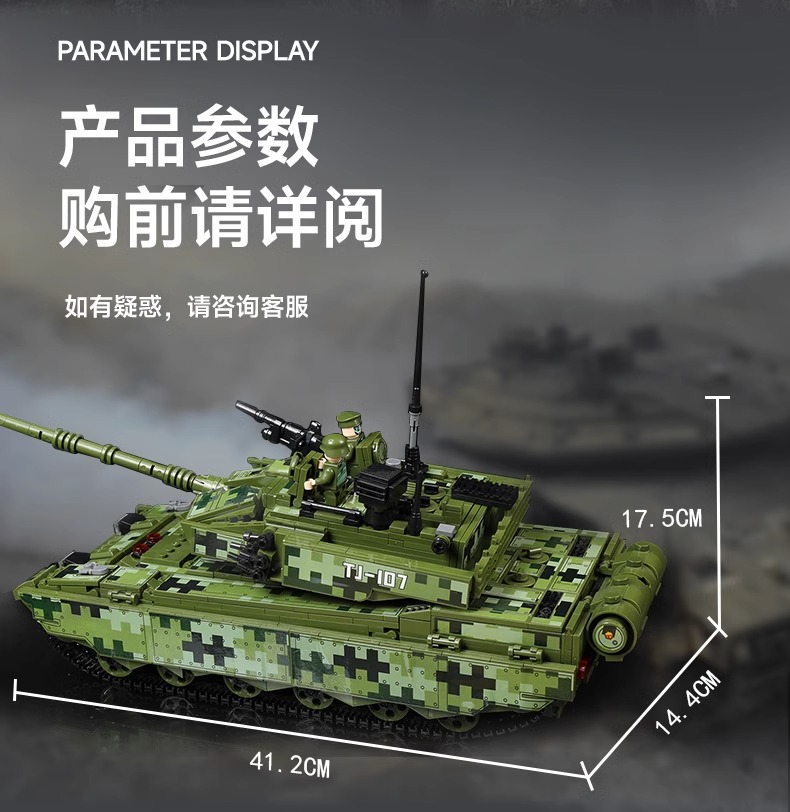 中国99A坦克巨大型装甲车军事积木益智拼装儿童玩具男童生日礼物(图15)