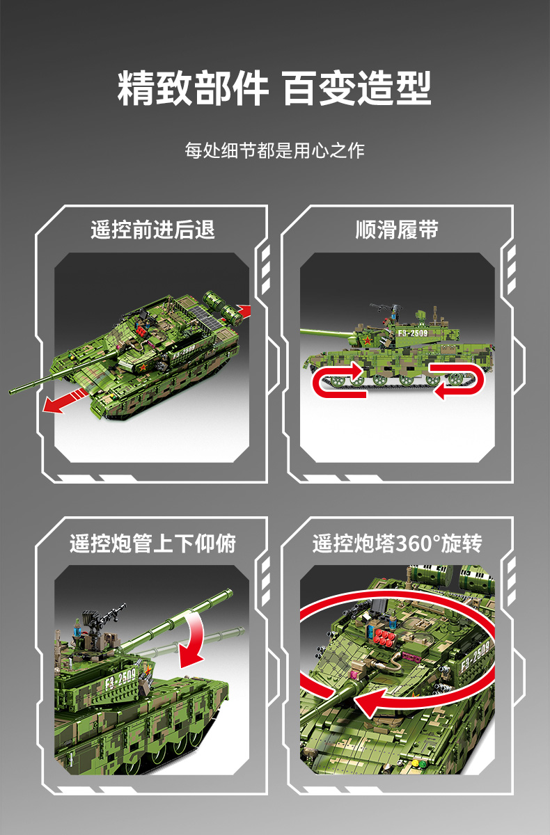 装甲车积木男孩益智拼装玩具军事国产2024新款儿童拼图6到12岁女(图5)