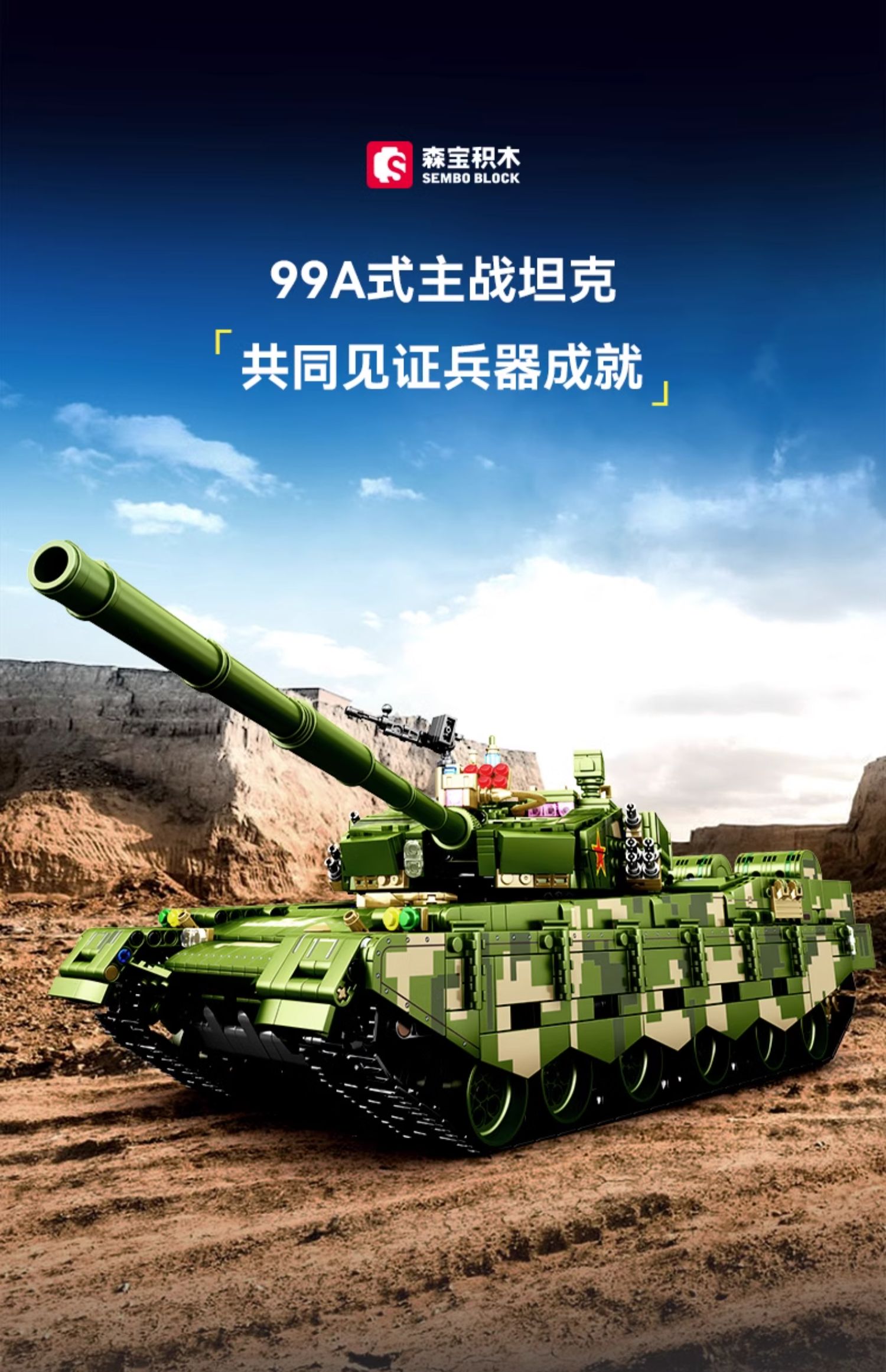 装甲车积木男孩益智拼装玩具军事国产2024新款儿童拼图6到12岁女(图3)