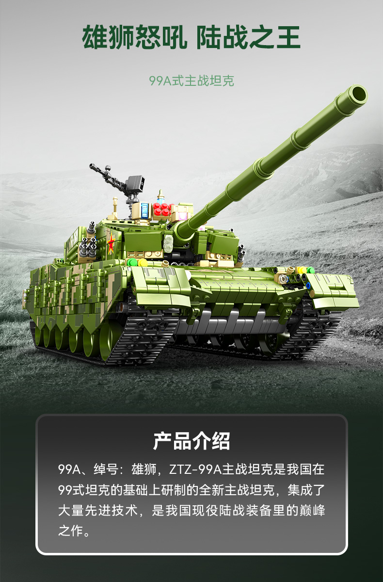 装甲车积木男孩益智拼装玩具军事国产2024新款儿童拼图6到12岁女(图6)