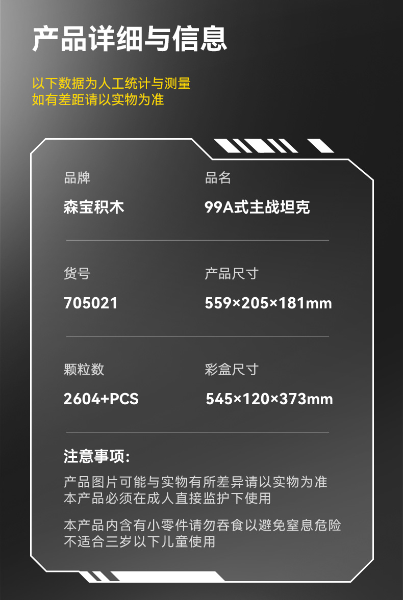 装甲车积木男孩益智拼装玩具军事国产2024新款儿童拼图6到12岁女(图12)