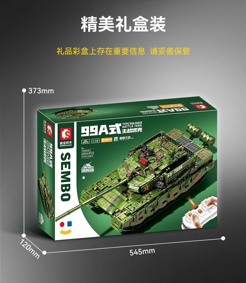 装甲车积木男孩益智拼装玩具军事国产2024新款儿童拼图6到12岁女(图11)