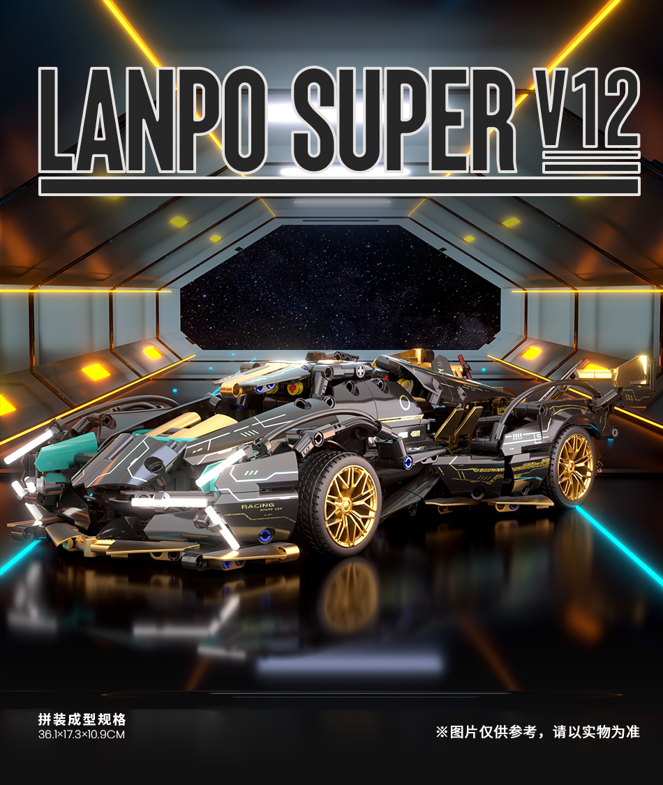 2025新款兰博基尼跑车模型汽车遥控赛车拼装积木玩具8-12岁男孩子(图1)
