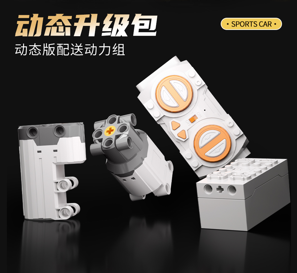 2025新款兰博基尼跑车模型汽车遥控赛车拼装积木玩具8-12岁男孩子(图6)