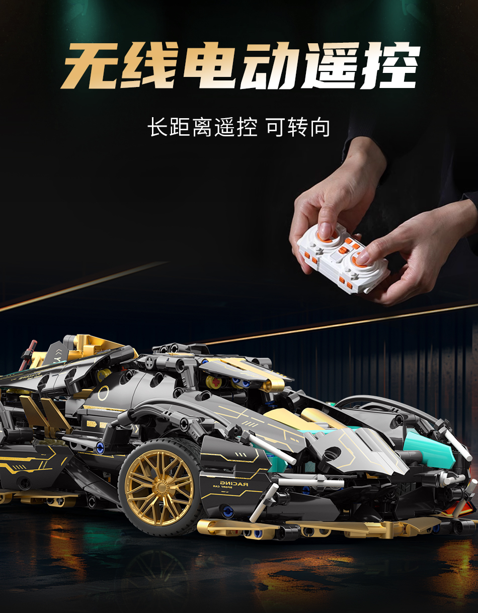 2025新款兰博基尼跑车模型汽车遥控赛车拼装积木玩具8-12岁男孩子(图5)