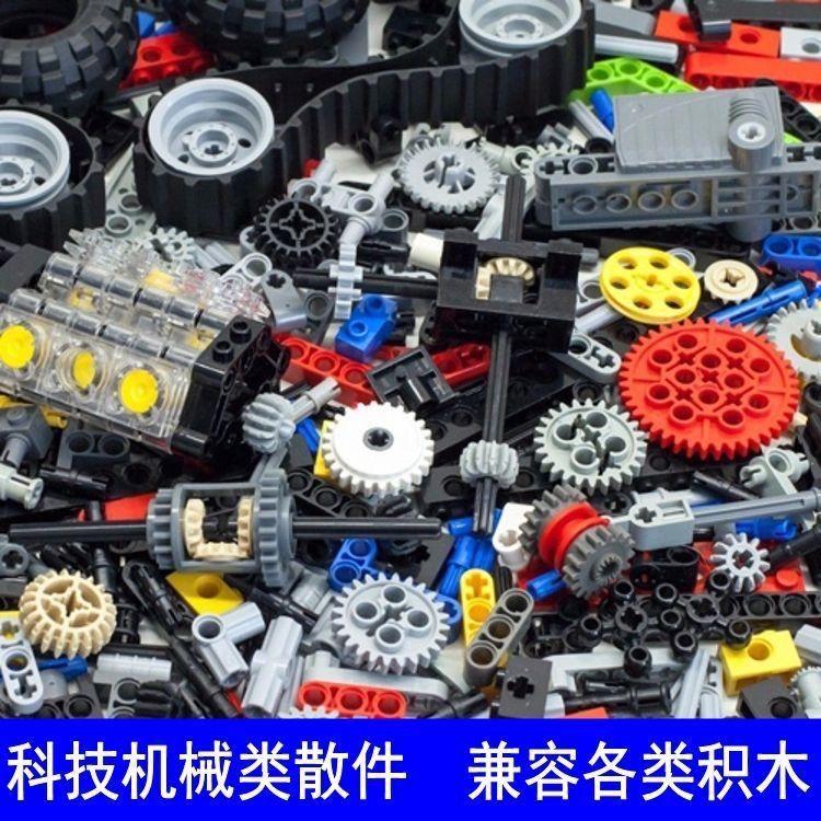 OTHER散装齿轮科技积木散件小颗粒机械配件拼插玩具适用于乐高(图1)